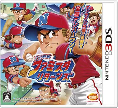 ファミスタシリーズ中で最高傑作のゲーム作品を決める人気投票＆ランキング