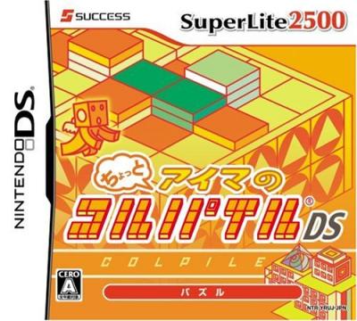 歴代SuperLite2500（DS）、最強のゲームを決めるのはあなた！・人気投票＆ランキングの画像