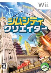 シムシティシリーズ：最高のゲーム作品はどれ？人気投票開催！・ランキング