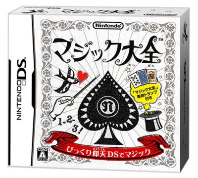 マジック大全シリーズ中で最高傑作のゲームを決める人気投票＆ランキングの画像