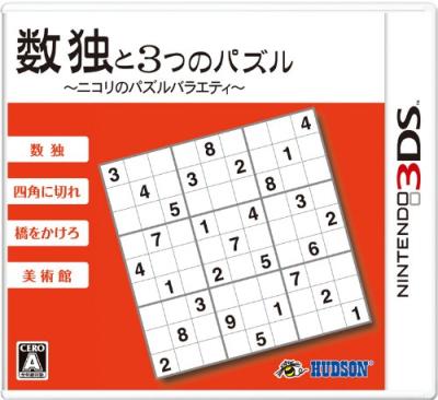 究極のニコリ決定戦！ファンが選ぶゲーム作品No.1タイトル・人気投票＆ランキング