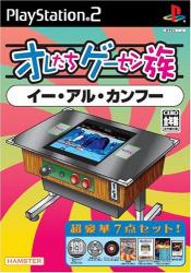 オレたちゲーセン族シリーズで一番面白かったゲームを決める人気投票＆ランキングの画像