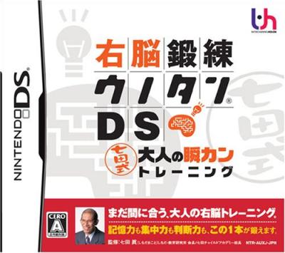 好きなウノタン、教えて！シリーズ人気ゲーム作品ランキング・人気投票