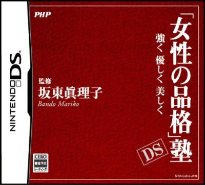 PHP研究所名作ゲーム大集合！人気ゲームランキング＆思い出語り・人気投票の画像