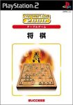 あなたが選ぶベストオブSuperLite2000（PS2）！ゲーム人気投票実施！・ランキングの画像