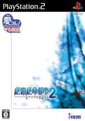 あなたが選ぶベストオブ絶体絶命都市！ゲーム人気投票実施！・ランキングの画像