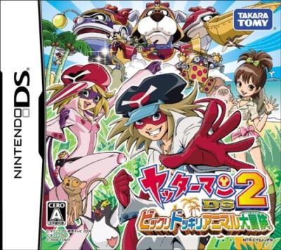 タカラトミーアーツ歴代ゲームランキング｜最高のタイトルを決めよう！・人気投票の画像