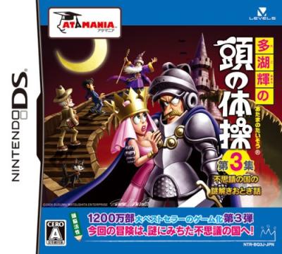 アタマニアシリーズ歴代人気ランキング！みんなの推し作品はどれ？・人気投票の画像