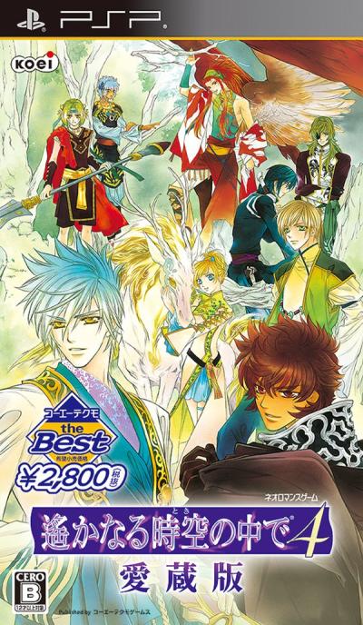 遙かなる時空の中でシリーズで一番面白かったゲーム作品を決める人気投票&ランキング 遙かなる時空の中でシリーズで一番面白かったゲーム作品を決める人気投票&ランキング