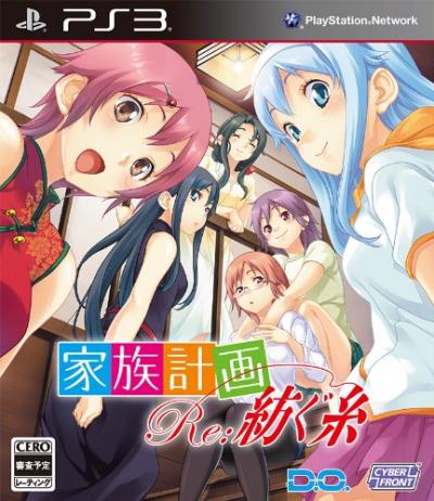 みんなの家族計画愛を形に！人気ゲームランキング大公開・人気投票の画像