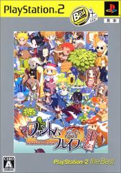 究極のファントム・ブレイブ決定戦!ファンが選ぶゲームNo.1タイトル・人気投票&ランキング 究極のファントム・ブレイブ決定戦!ファンが選ぶゲームNo.1タイトル・人気投票&ランキング