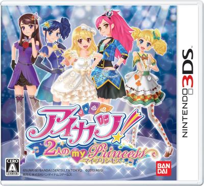 アイカツシリーズ人気投票!歴代ゲームランキングを決定しよう アイカツシリーズ人気投票!歴代ゲームランキングを決定しよう