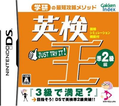 みんなの思い出が集結!英検王 ゲーム作品人気投票・ランキング みんなの思い出が集結!英検王 ゲーム作品人気投票・ランキング