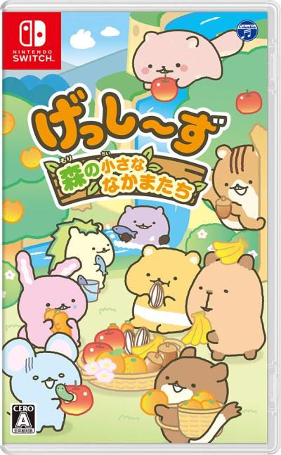 げっし～ず好き必見！最も愛されたシリーズゲームランキング・人気投票の画像