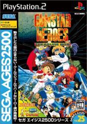 どのSEGA AGES 2500が一番楽しい？SEGA AGES 2500シリーズゲーム作品人気投票結果発表・ランキングの画像