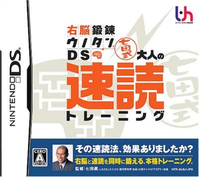 インターチャネルで一番面白かったゲーム作品を決める人気投票＆ランキングの画像