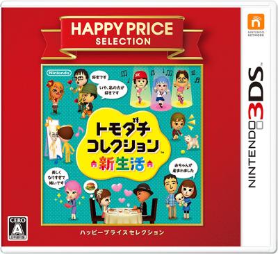 ファンの熱き想いをランキングに!トモダチコレクション ゲーム人気投票 ファンの熱き想いをランキングに!トモダチコレクション ゲーム人気投票