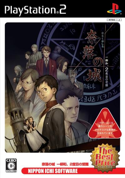 究極の一柳和の受難決定戦！ファンが選ぶゲームNo.1タイトル・人気投票＆ランキングの画像
