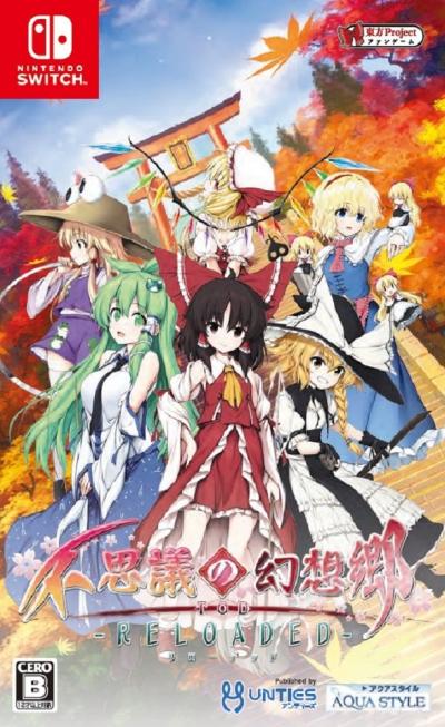 不思議の幻想郷シリーズ歴代人気ランキング!みんなの推しゲーム作品はどれ?・人気投票 不思議の幻想郷シリーズ歴代人気ランキング!みんなの推しゲーム作品はどれ?・人気投票