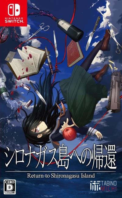 TABINOMICHI (TAC1S)で一番面白かったゲームを決める人気投票＆ランキング