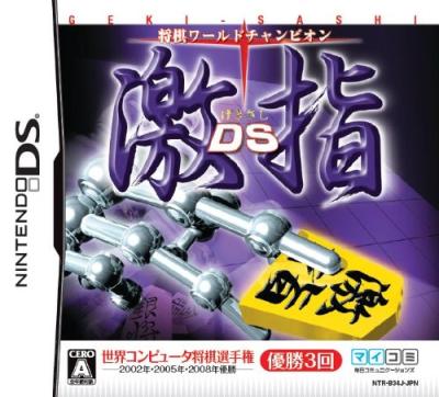あなたが選ぶベストオブ激指！ゲーム作品人気投票実施！・ランキングの画像