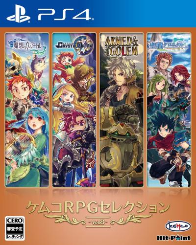 ケムコRPGセレクション人気ランキング:あなたの思い出のゲームは?・人気投票 ケムコRPGセレクション人気ランキング:あなたの思い出のゲームは?・人気投票