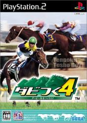 ファンが選ぶベストダービー馬をつくろう！：歴代ゲーム作品ランキング・人気投票の画像