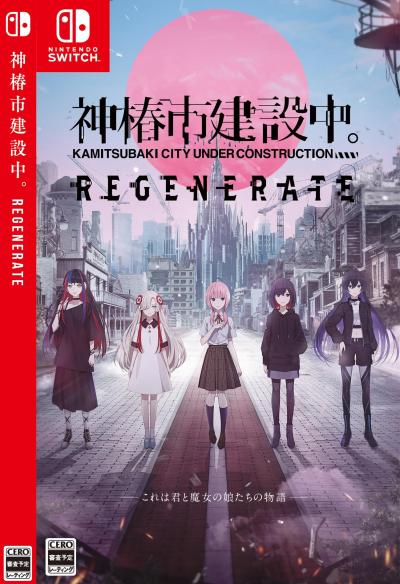 KAMITSUBAKI STUDIOのゲームで一番好きなのはどれ?人気ゲームランキング開催!・人気投票 KAMITSUBAKI STUDIOのゲームで一番好きなのはどれ?人気ゲームランキング開催!・人気投票