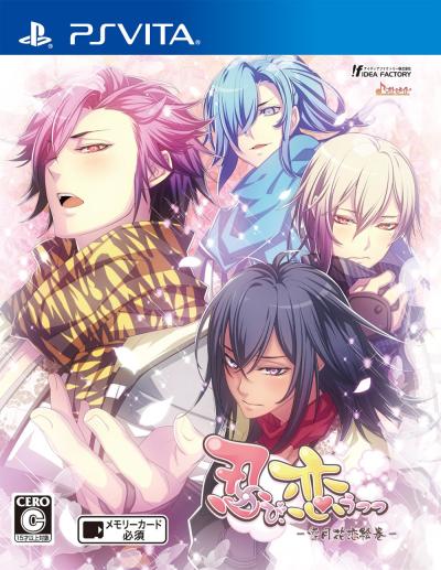 忍び、恋うつつ好き必見！最も愛されたシリーズゲームランキング・人気投票の画像