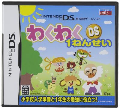 ポピーで最高傑作のゲームを決める人気投票＆ランキングの画像