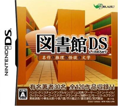 みんなで決めるみんなで読書シリーズ人気ゲームナンバー1投票＆ランキングの画像