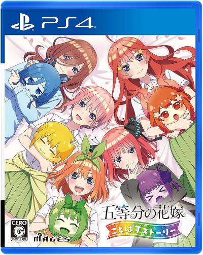 五等分の花嫁好き必見！最も愛されたシリーズゲームランキング・人気投票の画像