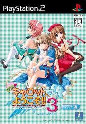 みんなで決める！歴代Piaキャロットへようこそ！！人気ゲームランキング・人気投票の画像