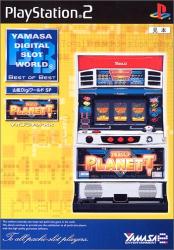究極の山佐Digi決定戦!ファンが選ぶゲーム作品No.1タイトル・人気投票&ランキング 究極の山佐Digi決定戦!ファンが選ぶゲーム作品No.1タイトル・人気投票&ランキング