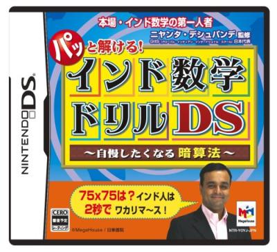 メガハウスゲームファンが選ぶ感動の名作ランキング・人気投票の画像