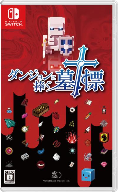 歴代ワンダーランドカザキリゲーム総選挙｜不朽のゲーム作品はどれ？・人気投票＆ランキングの画像