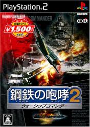 鋼鉄の咆哮シリーズ人気投票！歴代作品ランキングを決定しようの画像