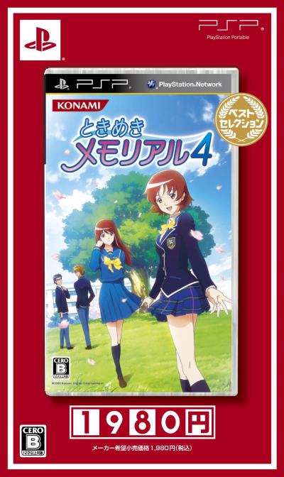 みんなのときめきメモリアル愛を形に！人気ゲームランキング大公開・人気投票の画像