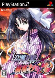 みんなで決める！歴代IZUMO人気ゲームランキング・人気投票の画像
