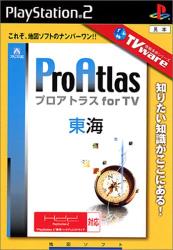 最高のTVware 情報革命はこれだ！シリーズゲーム人気ランキング・人気投票の画像