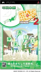 ゼンリンファン必見！歴代ゲーム作品人気投票ランキングの画像