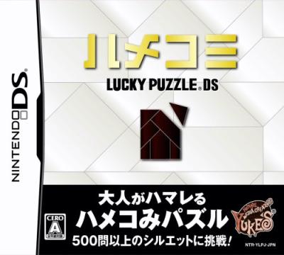 必見！みんなが選ぶ歴代ハメコミ最高傑作ゲームランキング・人気投票の画像