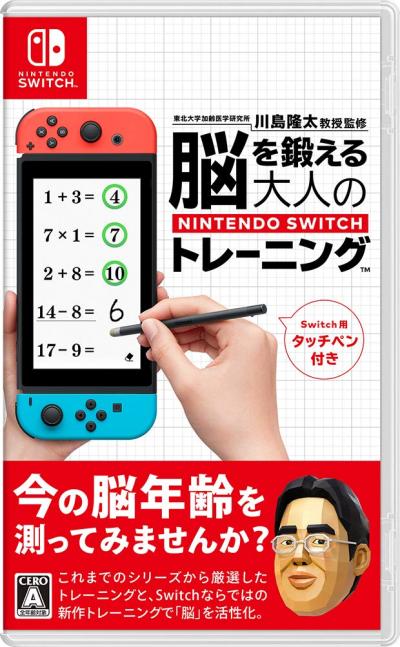 ファンの熱き想いをランキングに!脳トレ(川島隆太教授監修) ゲーム人気投票 ファンの熱き想いをランキングに!脳トレ(川島隆太教授監修) ゲーム人気投票