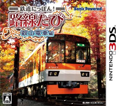 鉄道にっぽん！路線たびシリーズで一番面白かったゲームを決める人気投票＆ランキング