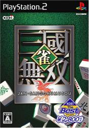 必見！みんなが選ぶ歴代雀・三國無双最高傑作ゲーム作品ランキング・人気投票