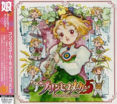 好きなプリンセスメーカー、教えて！シリーズ人気作品ランキング・人気投票の画像