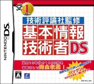 ファーストの神ゲー投票！ゲーム作品ランキング・人気投票の画像