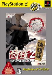 どの侍道が一番楽しい？侍道シリーズゲーム人気投票結果発表・ランキングの画像