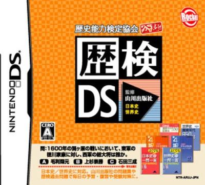 みんなで決める山川出版社シリーズ人気作品ナンバー1投票＆ランキングの画像