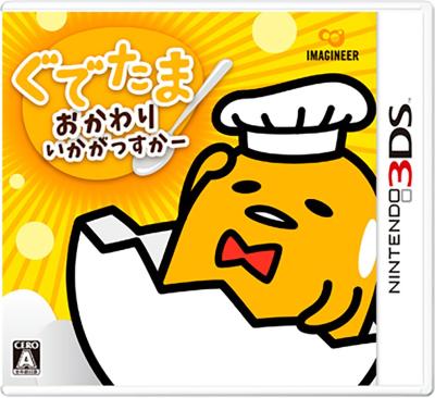 イマジニアの名作ゲーム、みんなで選ぶ人気ゲーム投票ランキングの画像